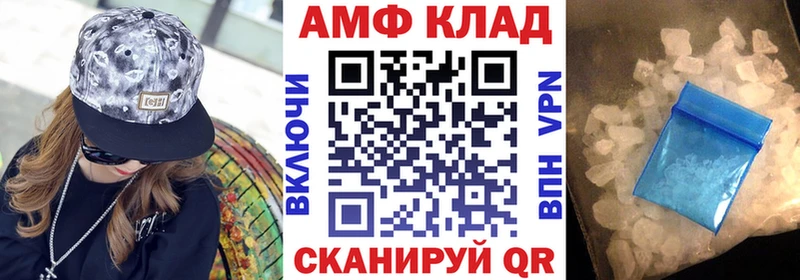 АМФЕТАМИН 97%  МЕГА tor  Сердобск 