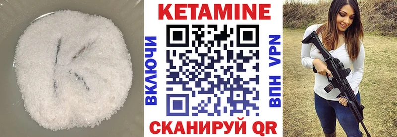 КЕТАМИН ketamine  Сердобск 