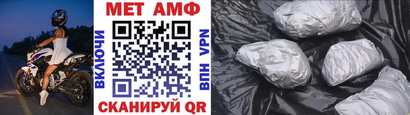 МЕТАМФЕТАМИН пудра Сердобск